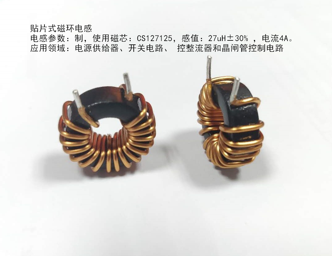 電感器廠家生產貼片式磁環電感 電感器廠家生產貼片式磁環電感