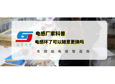 揭秘貼片繞線(xiàn)電感封裝尺寸對(duì)電性能是否有影響